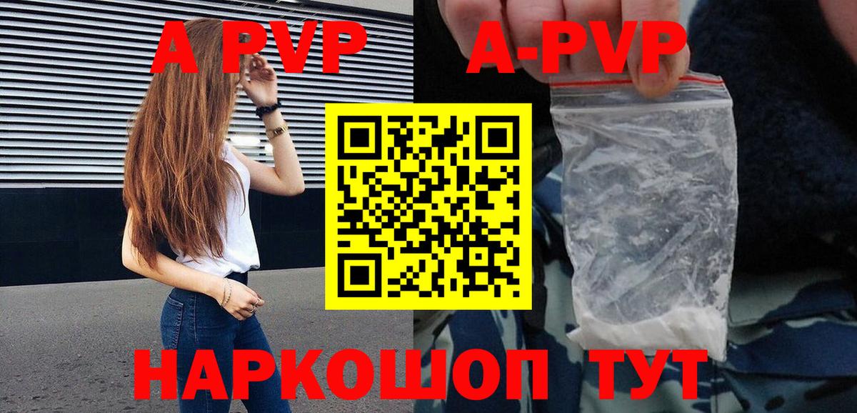 A PVP Crystall Елабуга