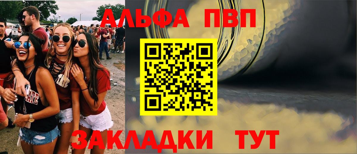 Alpha-PVP Crystall  Вход с VPN  наркошоп  A-PVP СК КРИС  Елабуга 