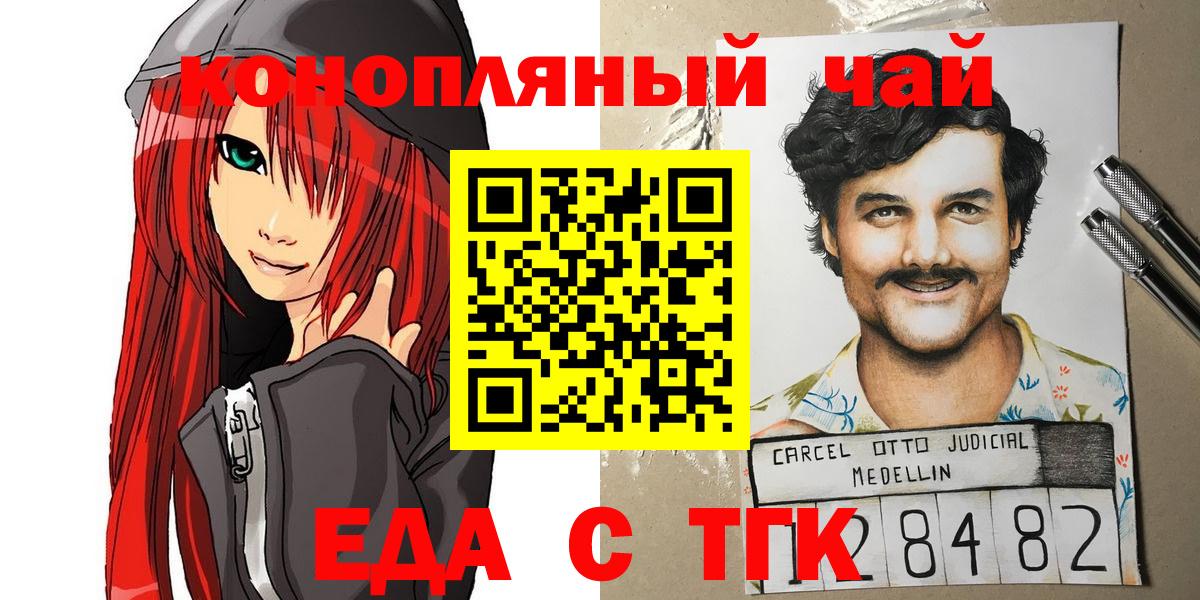 Елабуга  Еда ТГК конопля  Вход с VPN 