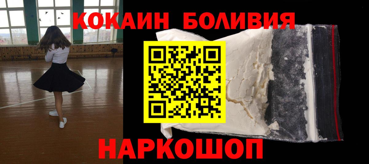 Елабуга  КОКАИН Колумбийский  Cocaine FishScale  Вход с VPN 