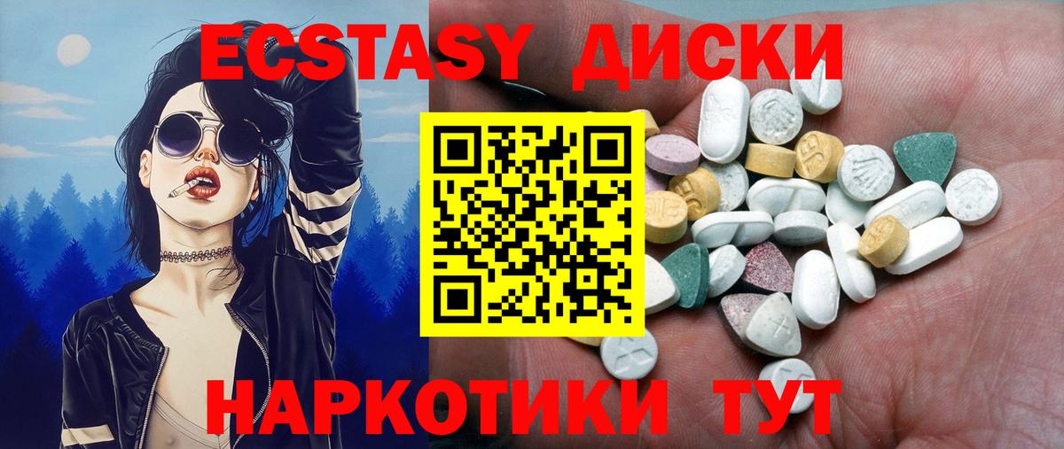 ЭКСТАЗИ  ЭКСТАЗИ круглые  гидра ТОР  Вход с VPN  Елабуга  нарко площадка наркотические препараты  Ecstasy таблы 