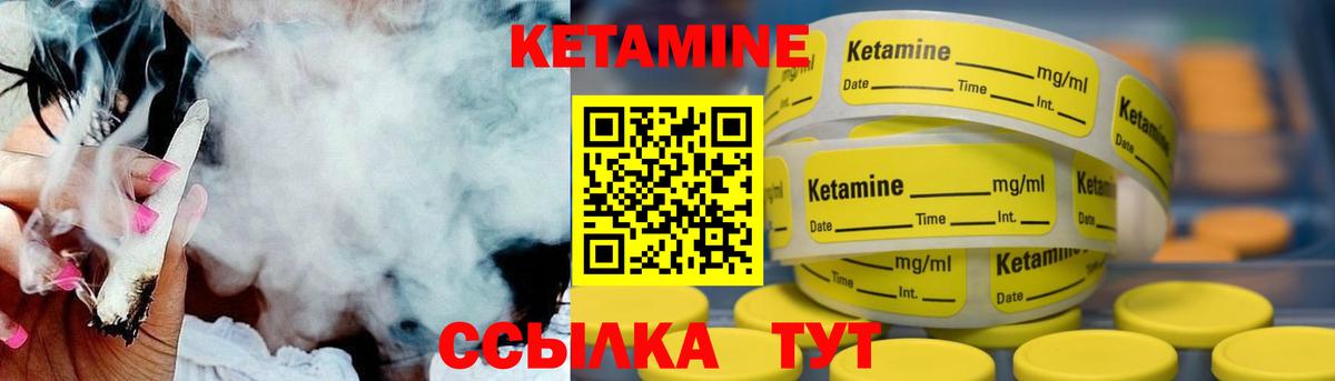 Елабуга  КЕТАМИН VHQ  КЕТАМИН ketamine  Вход с VPN 