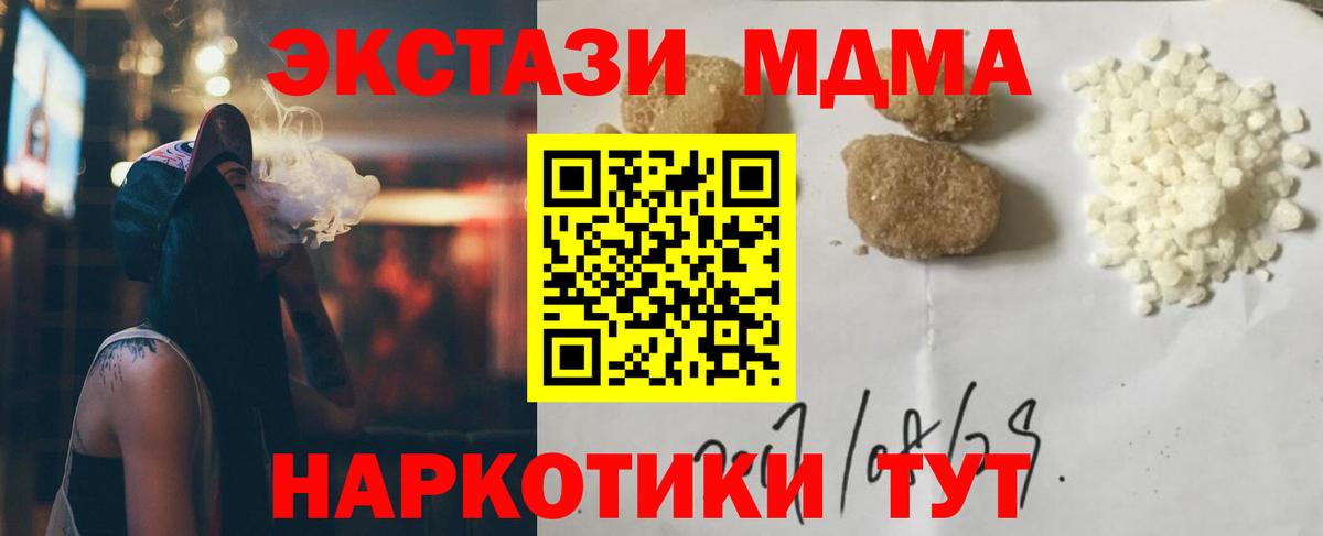 MDMA  MDMA VHQ  Вход с VPN  Елабуга 