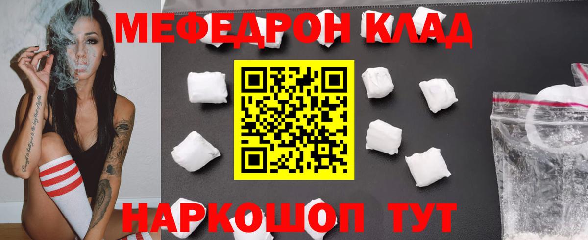 Мефедрон  Елабуга