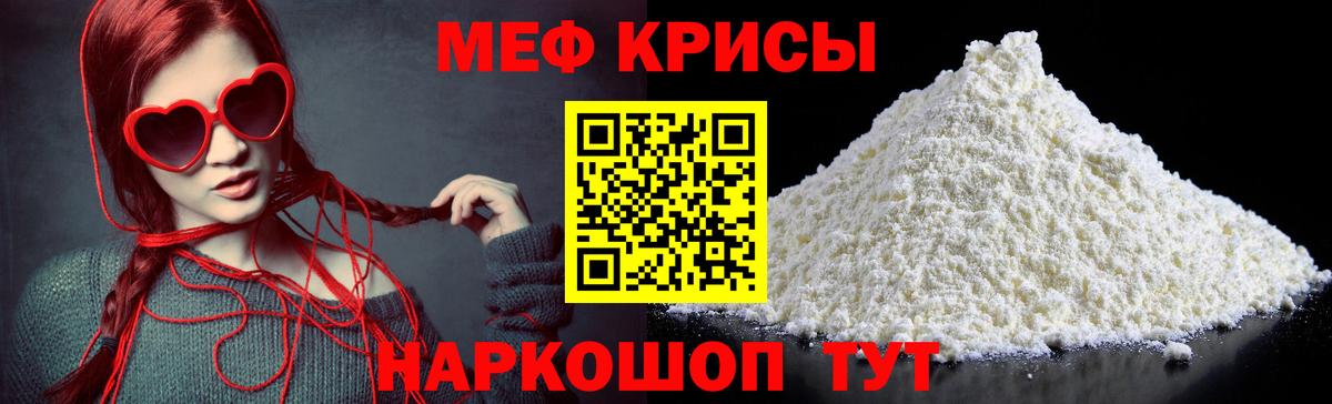Мефедрон мяу мяу  МЕФ  МЯУ-МЯУ  продажа наркотиков  Елабуга  Вход с VPN  Меф 4 MMC 