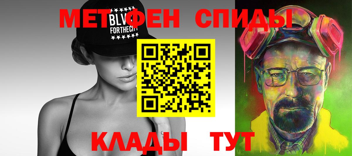 МЕТАМФЕТАМИН пудра  Вход с VPN  Елабуга 