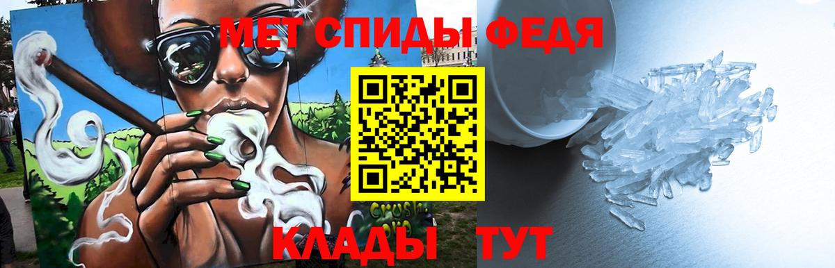 МЕТАМФЕТАМИН кристалл Елабуга