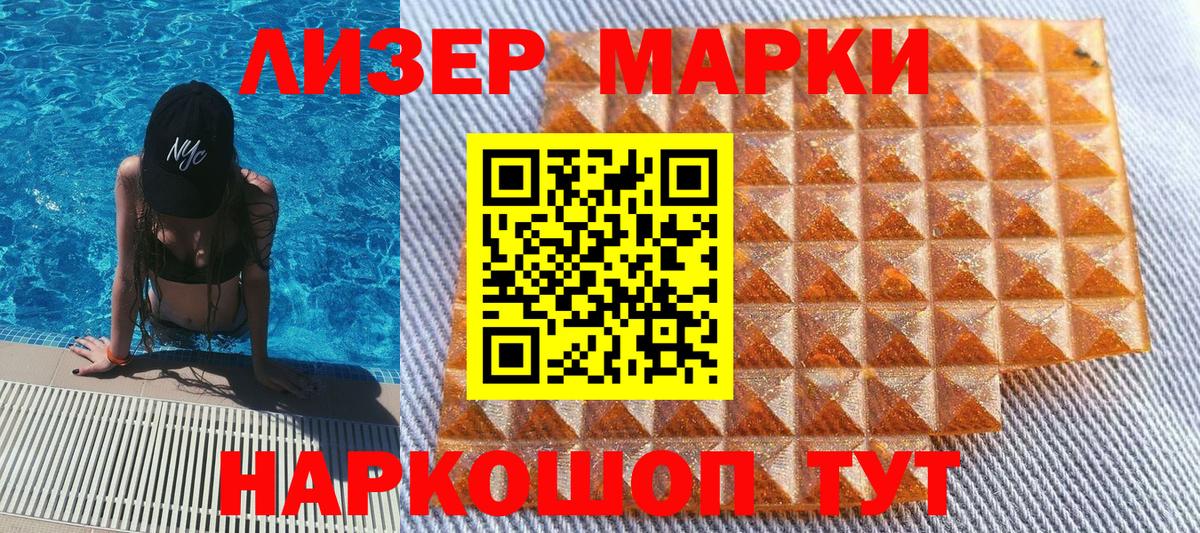 Марки N-bome 1500мкг  Марки NBOMe  Вход с VPN  Елабуга  Марки N-bome 1500мкг 