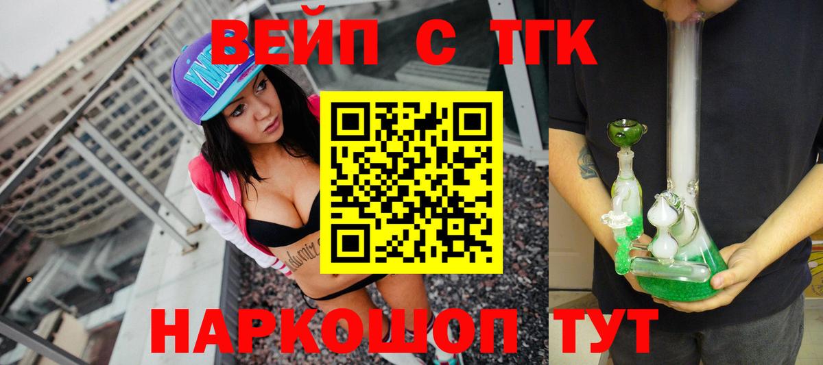 Елабуга  хочу   Вход с VPN  Дистиллят ТГК Wax  Дистиллят ТГК вейп с тгк 